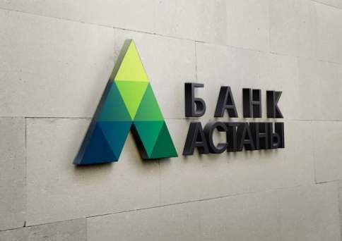 Алматинский суд принудительно прекратил работу «Банка Астаны»